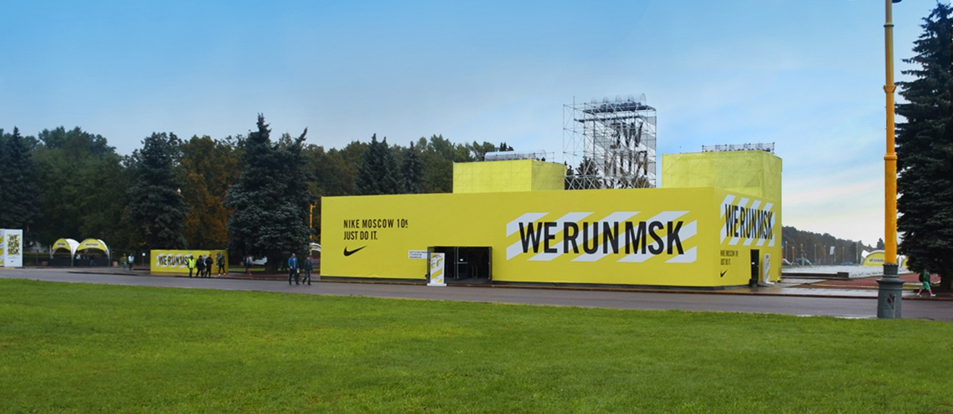 Забег Nike – “We Run Moscow”