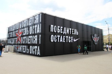 Турнир Nike Football - «Победитель остается» - шатры А-Тент